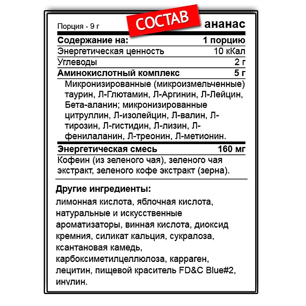 Optimum Nutrition Amino Energy (585 г.)