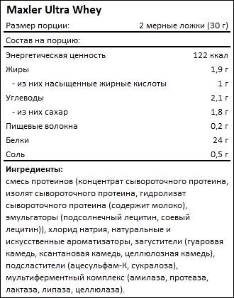 Maxler Whey Ultra ( 300 г.)